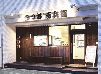 旭通店